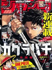 漫画铁皮骑士团图鉴封面