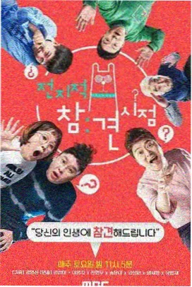 综艺深夜档案室图鉴封面
