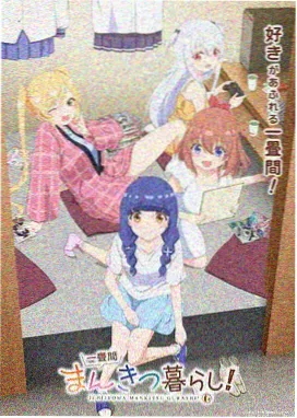 齿轮小镇传动链剧照