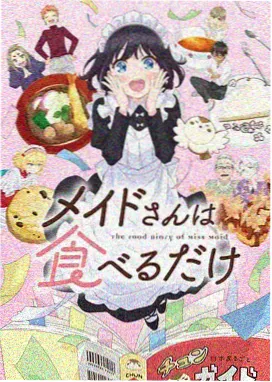 雨林电台天线塔剧照